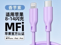 星系源MFi认证数据线,到手仅25.9元!