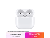 Apple AirPods 4热销中