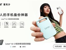 雷克沙推Lexar Air小轻块:轻薄便携,439元起