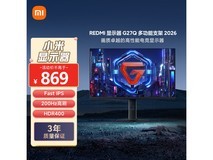 Redmi G27Q 27英寸200Hz显示器