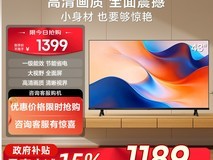海信43E2S电视直降,到手仅943元
