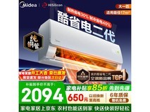 美的酷省电二代空调,低至1641元!