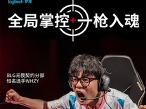 罗技 GPW 四代鼠标直降,到手仅 999 元