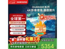 三星75DU8000C电视直降1859元