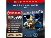 雷鸟鹤6 98英寸电视钜惠抢购