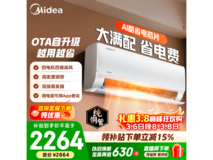 美的酷省电空调大1.5匹