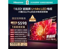 京东热销!海信75E5Q - PRO电视直降659元