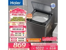 海尔大神童EB120Z33Mate1超净洗洗衣机