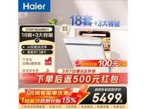 海尔W5000Plus洗碗机,低至2943元!