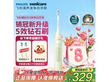 飞利浦钻石3系HX5161电动牙刷
