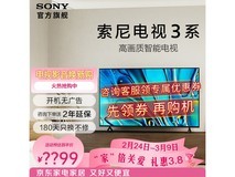 索尼50英寸4K电视K-50S30直降1840元