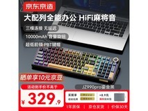 京东京造鎏金黑RGB三模键盘低价促销