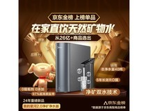 美的星河2.0双子星净水器