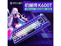 机械师K600T白泽紫无线键盘