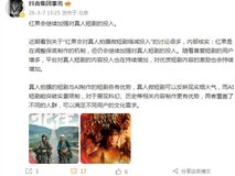 红果短剧优化真人短剧机制:暂停保底分账,提升审核门槛,强化内容投入