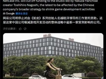 网易终止资助名越稔洋新工作室,Gang of Dragon开发面临变数