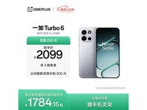 一加Turbo 6 5G手机限时特惠
