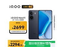 iQOO Neo11游戏手机补贴后低至2294元