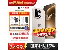 一加 15 手机优惠购,到手仅需 4749 元
