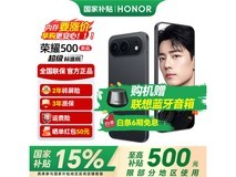 荣耀500 5G手机曜石黑版2020元