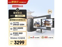 联想瑞天500台式机2804元