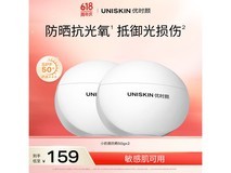 优时颜清透防晒乳,满减优惠多,到手仅159元!