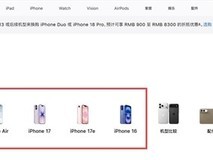 iPhone 17 Pro星宇橙下架,iPhone 18 Pro勃艮第红接棒登场