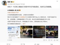 小米澎程N90 Max实测沪京1179公里无补能,馈电油耗仅6.4L/100km