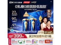中秋特惠!汤臣倍健蓝罐臻钻蛋白粉礼盒仅429元