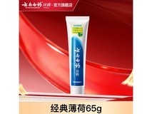 云南白药口腔护理套装48选4,满100减52到手25元
