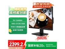 联想来酷一体台式机限时特惠2399元