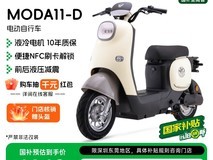 绿源MODA11 - D电动自行车 原价3199现2199