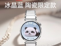 华为WATCH GT5冰晶蓝促销