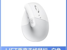 罗技Lift无线鼠标379元