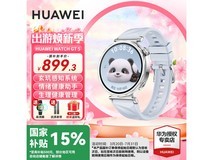 华为WATCH GT5冰晶蓝限时899
