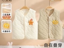 童吉熊婴儿加厚纯棉马甲