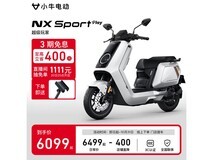 小牛电动NX Play玩家版6099元抢购