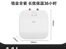 Haier海尔小厨宝热水器限时特惠