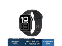 Apple Watch S10限时特惠