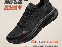 拼多多百亿补贴!361°男鞋低至104元