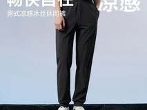 网易严选凉感裤男款62.37元抢