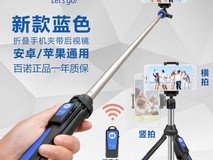 百诺安卓自拍杆三脚架活动价低至91元