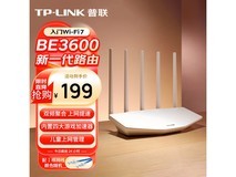 普联BE3600路由器到手仅179元