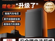 超威锂电60V20Ah直降600