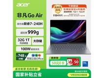宏碁非凡Go Air 14轻薄本钜惠