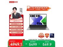 联想小新Pro AI 2024款酷睿版直降!