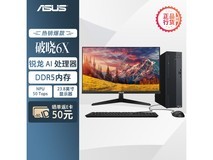 华硕破晓6X台式机秒响应
