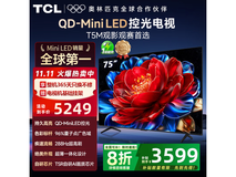 TCL 75T5M 75英寸电视3479元