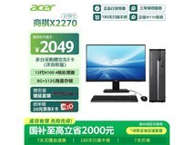 宏碁商祺X2270 24款办公电脑大促