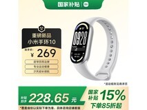 小米手环10标准版银色款